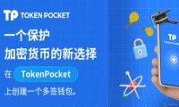 tp钱包考什么盈利